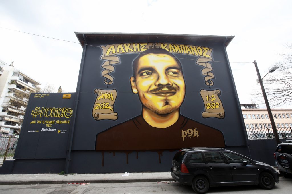 Θεσσαλονίκη: Συνεχίζεται η δίκη για τη δολοφονία του Άλκη Καμπανού