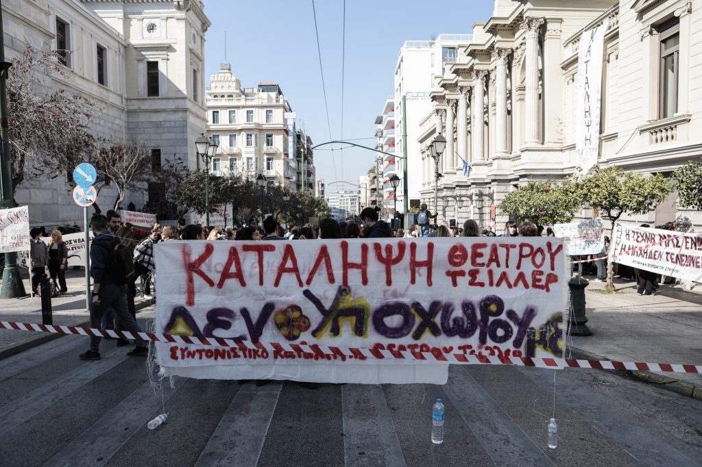 Καλλιτέχνες: «Η πρόταση της κυβέρνησης δεν απαντά στα αιτήματά μας» – Νέες κινητοποιήσεις