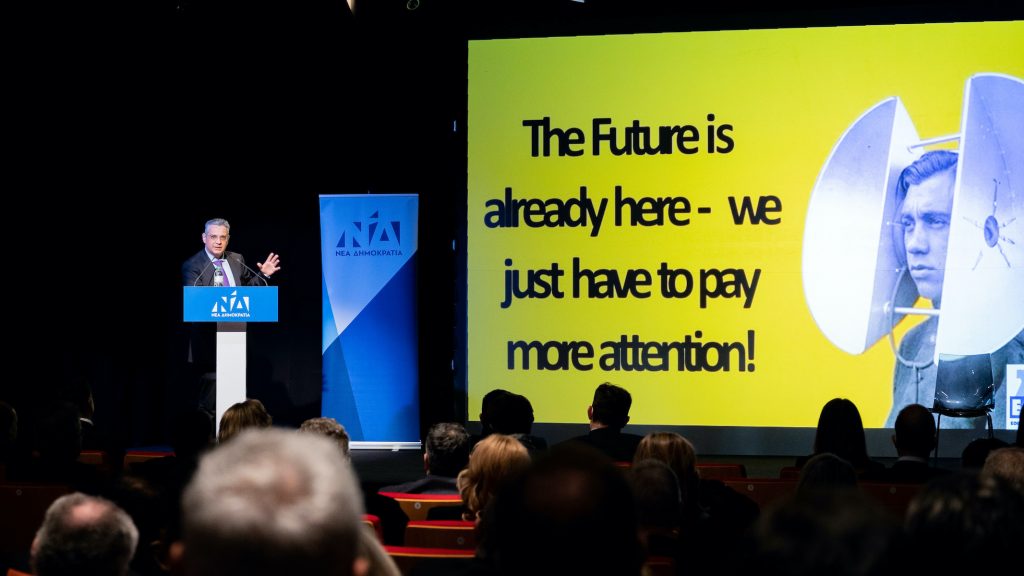 Ελλάδα 2035: Καινοτομία, τεχνολογία, και κοινωνία