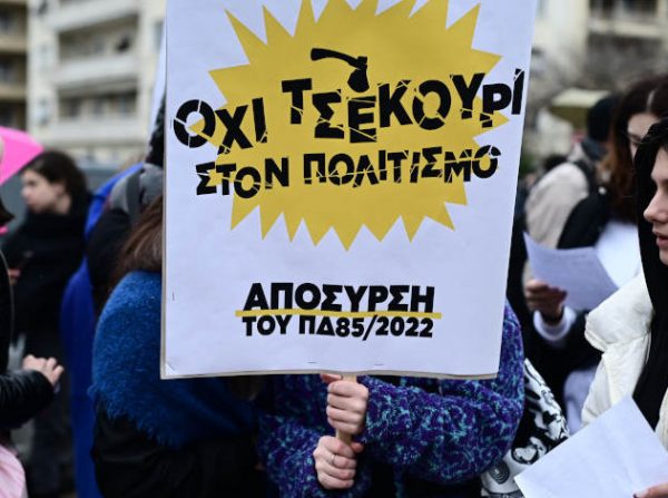 Καλλιτέχνες: Οι νέες δράσεις που κλιμακώνουν τον αγώνα τους