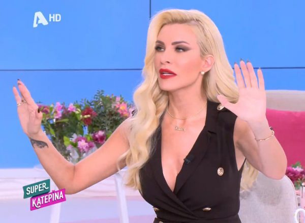 Κατερίνα Καινούργιου: «Bάλε μία τελεία – Είμαι γυναίκα και αυτό με προσβάλλει»