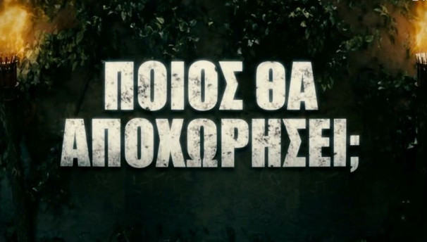 Survivor spoiler: Έρχεται αποχώρηση που θα ταράξει τα νερά – Ποιος λέει «αντίο»