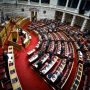 Βουλή: Πέρασε με τις ψήφους ΝΔ και ΚΙΝΑΛ η τροπολογία «μπλόκο» στον Κασιδιάρη