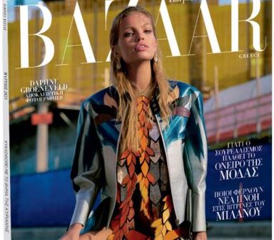Harper’s Bazaar, την Κυριακή με το «Βήμα»