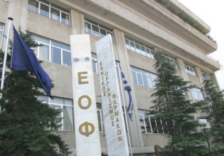 ΕΟΦ: Αποσύρεται θερμόμετρο από την αγορά