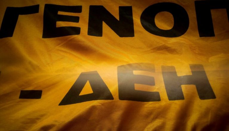 Επικράτηση της ΔΑΚΕ στη ΓΕΝΟΠ