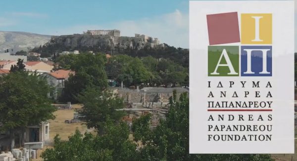 Ίδρυμα στη μνήμη του Ανδρέα