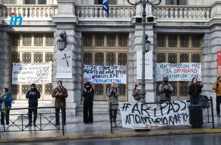 Καλλιτέχνες: Αποφασισμένοι να συνεχίσουν τον αγώνα τους – Νέα απεργία και συγκέντρωση στις 8 Φεβρουαρίου
