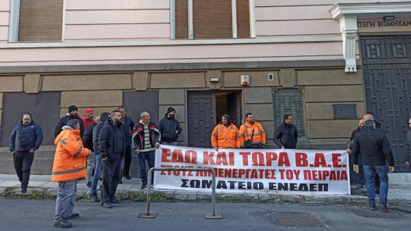ΣΕΒ: Κατάληψη στα γραφεία από λιμενεργάτες για τα Βαρέα και Ανθυγιεινά