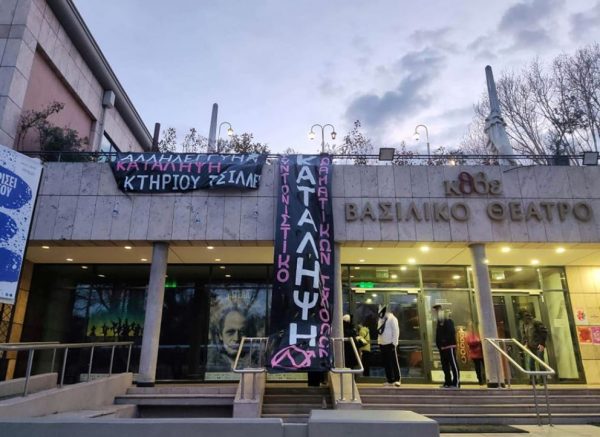 Υπό κατάληψη το Βασιλικό Θέατρο στη Θεσσαλονίκη – Ακυρώθηκε η παράσταση του Καπουτζίδη