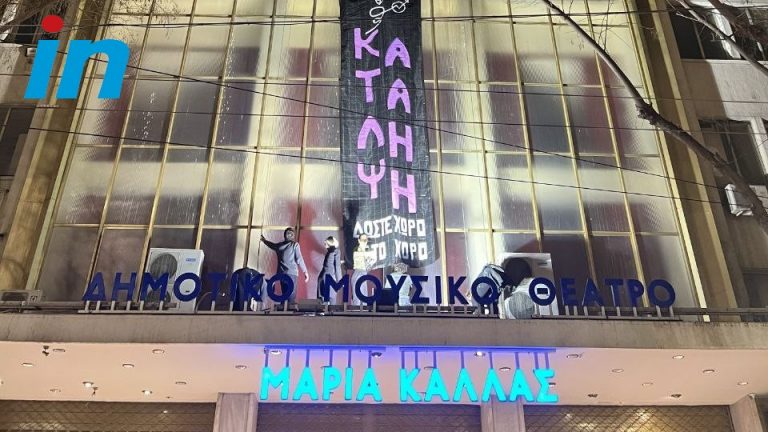 Καλλιτέχνες: Κατάληψη στην παλιά Λυρική