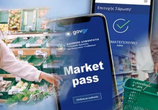 Market Pass: Τα λάθη που «πετάνε» εκτός τους δικαιούχους – Πώς θα τα διορθώσετε