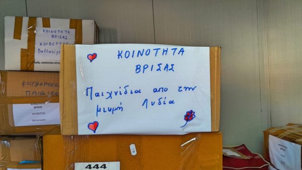 Λέσβος: Οι κάτοικοι από την σεισμόπληκτη Βρίσα στέλνουν βοήθεια σε Τουρκία και Συρία