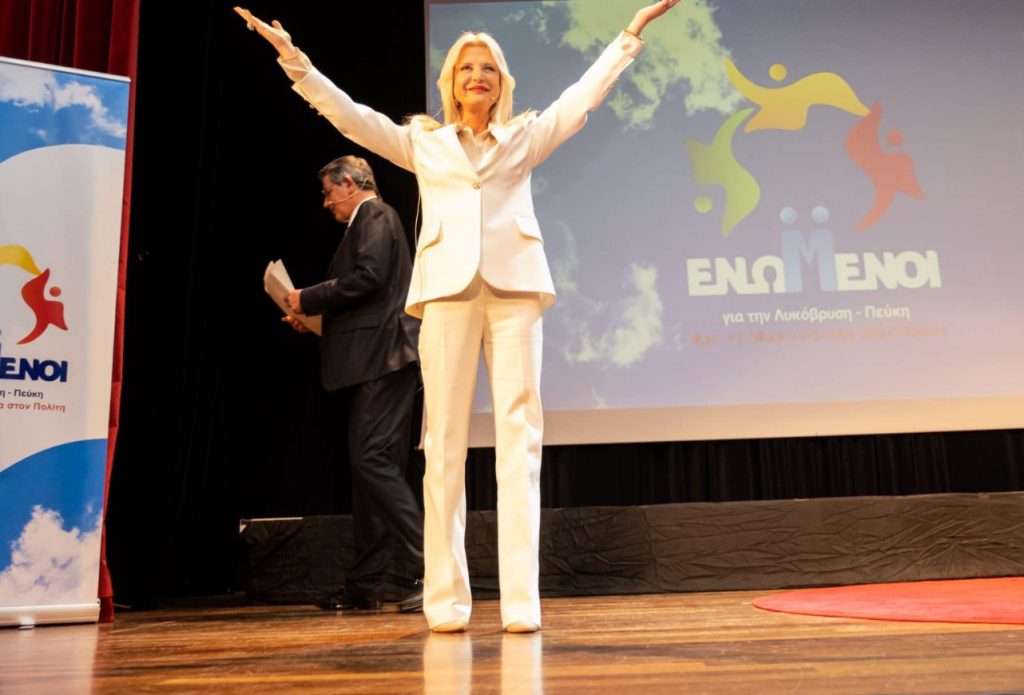 Μαρίνα Πατούλη: Υποψήφια δήμαρχος Λυκόβρυσης – Πεύκης – Τα ονόματα στο ψηφοδέλτιό της