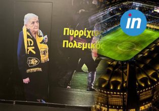 Η «Γιαγιά» της ΑΕΚ: Η μυστική «πόρτα» που οδηγεί απευθείας στα αποδυτήρια των διαιτητών