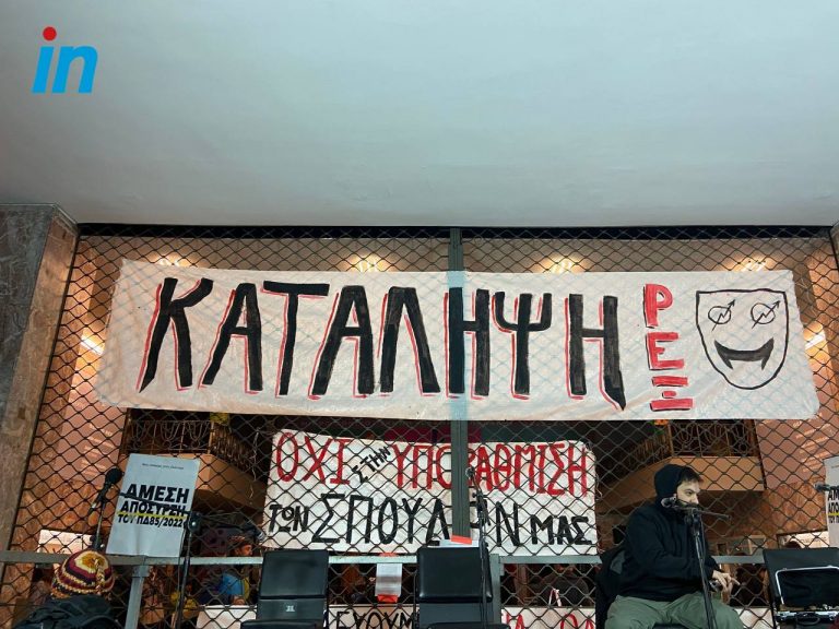 Το in στη συναυλία αλληλεγγύης στους καλλιτέχνες έξω από το Rex