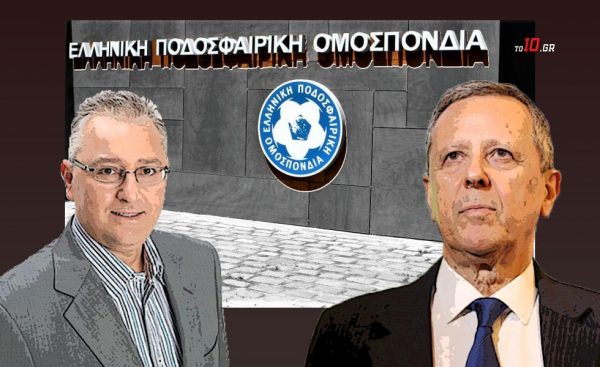 Ο εορτασμός της Τσικνοπέμπτης στην ΕΠΟ