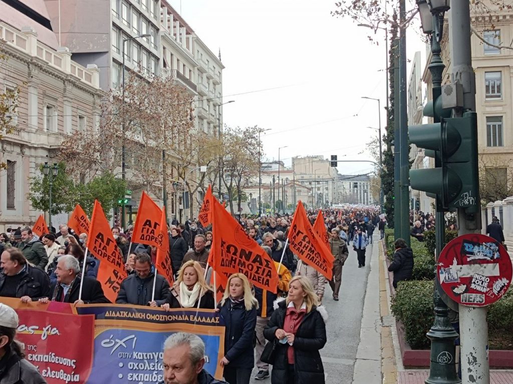 Αξιολόγηση: Κινητοποιήσεις εκπαιδευτικών και καλλιτεχνών στο κέντρο της Αθήνας – Κλειστή η Σταδίου