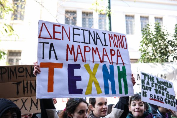 Καλλιτέχνες: Δυναμικό παρών με 24ώρη απεργία