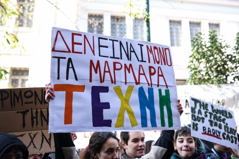 Καλλιτέχνες: Δυναμικό παρών με 24ώρη απεργία