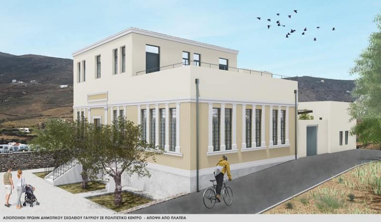 Ο Δήμος Άνδρου κατασκευάζει Πολιτιστικό Κέντρο