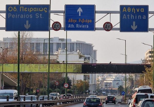 Χαμός με την ταμπέλα «Αθηναϊκή Ριβιέρα» στο κέντρο της Αθήνας – Γλέντι στο Twitter