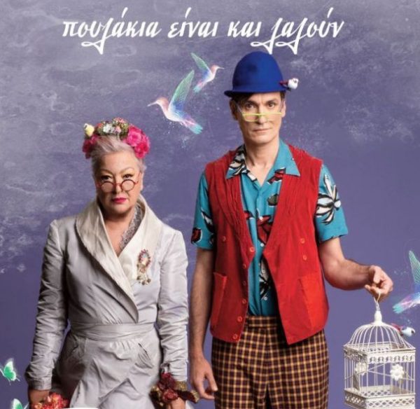 Τάνια Τσανακλίδου: Με τη νέα της παράσταση στο VOX