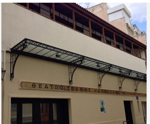 Θέατρο Τέχνης: Το ΥΠΠΟΑ αναλαμβάνει τη διάσωση της ιστορικής συλλογής του