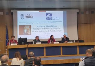 Στρατηγικές Βιώσιμης Αστικής Ανάπτυξης στην Κομοτηνή