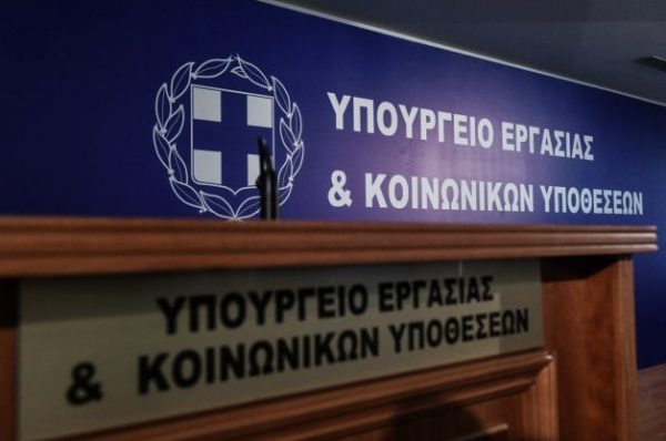 Υπουργείο Εργασίας: Συγκέντρωση ειδών πρώτης ανάγκης για τους σεισμόπληκτους σε Τουρκία και Συρία
