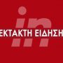 Σεισμός τώρα: 4,4 Ρίχτερ στη Χαλκιδική – Αισθητός και στη Θεσσαλονίκη