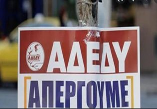 ΑΔΕΔΥ: Κανονικά η απεργία στις 16 Μαρτίου – «Προβοκάτσια» Βορίδη