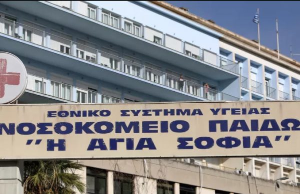 Παίδων «Αγία Σοφία»: Νέα κινητοποίηση από τους γιατρούς