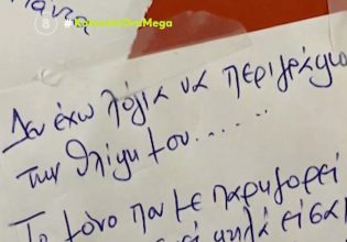 Τέμπη: Πώς τα μικρά παιδιά είδαν και ζωγράφισαν την τραγωδία