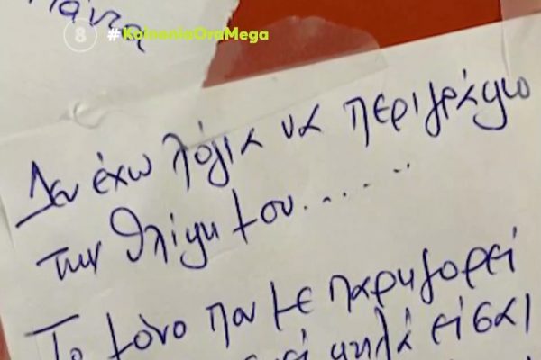 Τέμπη: Πώς τα μικρά παιδιά είδαν και ζωγράφισαν την τραγωδία