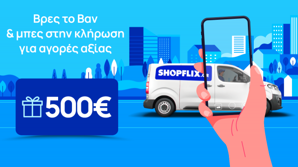 1 χρόνος SHOPFLIX.gr: Κάθε μέρα ένας τυχερός κερδίζει!