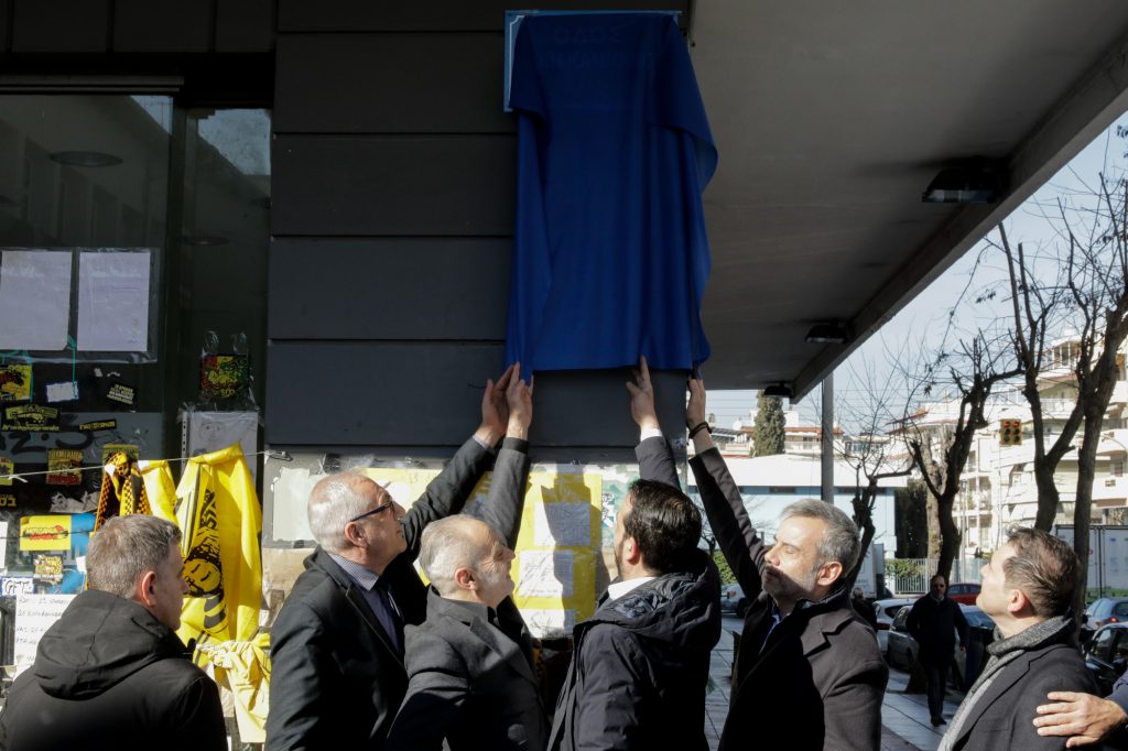 Θεσσαλονίκη: Συγκίνηση στην εκδήλωση ονοματοδοσίας της οδού προς τιμήν του Άλκη Καμπανού