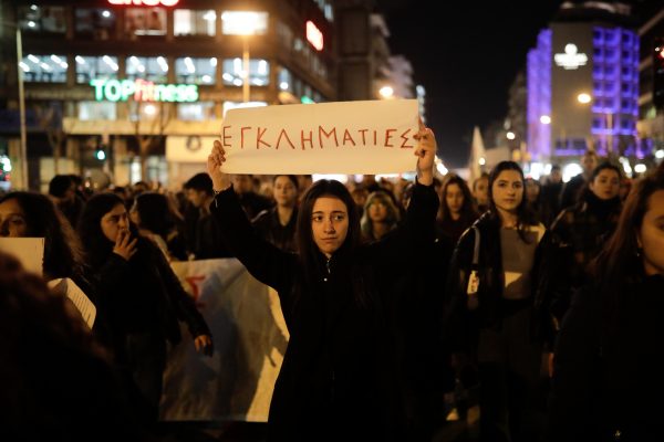 Μια γενιά στον δρόμο