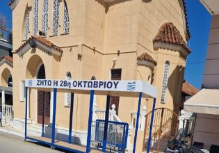 Στην Αχαΐα μπέρδεψαν την 25η Μαρτίου με την… 28η Οκτωβρίου