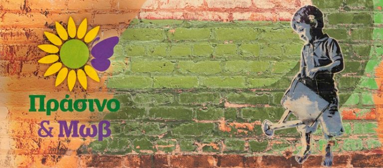 Εκλογές 2023: Οι πρώτες 100 υποψηφιότητες της συμμαχίας «Πράσινο & Μωβ»