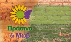 Εκλογές 2023: Οι πρώτες 100 υποψηφιότητες της συμμαχίας «Πράσινο & Μωβ»