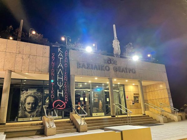 ΚΘΒΕ: Έληξε η κατάληψη των σπουδαστών – Οι λόγοι της απόφασης