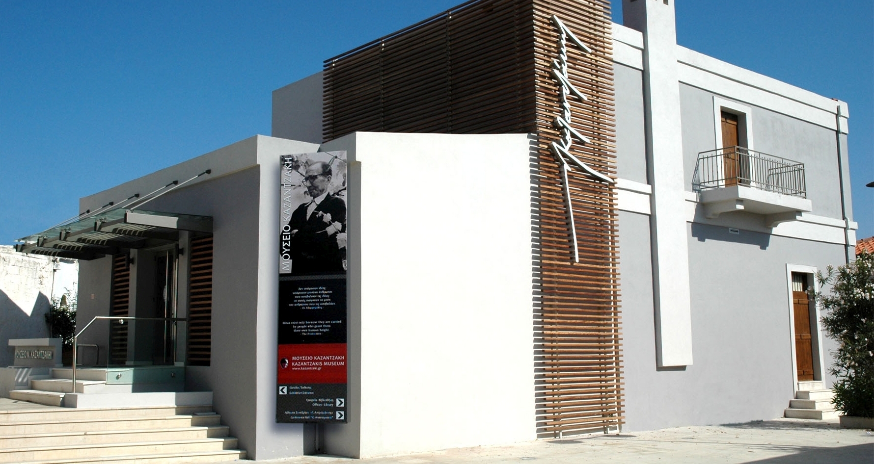 Μουσείο Νίκου Καζαντζάκη: 40 χρόνια λειτουργίας με ένα εξαιρετικό πρόγραμμα εκδηλώσεων