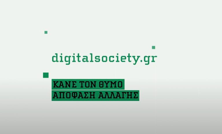 Εκλογές: «Κάνε τον θυμό, απόφαση αλλαγής» – Καμπάνια του ΠΑΣΟΚ για τους νέους