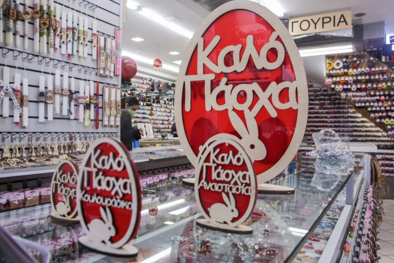 Καλάθι του νονού: Σε ισχύ από σήμερα μέχρι τα μέσα Απριλίου