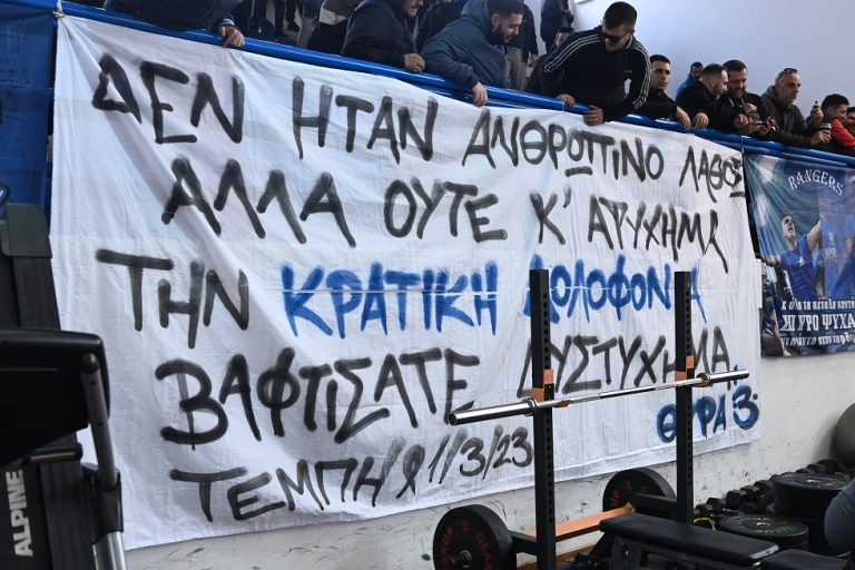 Χαμός στη Νίκαια: Με καθυστέρηση η έναρξη στο Ιωνικός-ΑΕΚ εξαιτίας πανό για τα Τέμπη (vid)