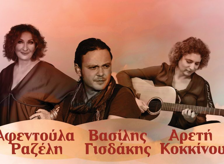 Polis Art Cafe: Παρουσίαση του άλμπουμ «Το σ΄ αγαπώ του κόσμου»