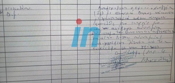 Αυτή είναι η αναρρωτική άδεια στον επιθεωρητή