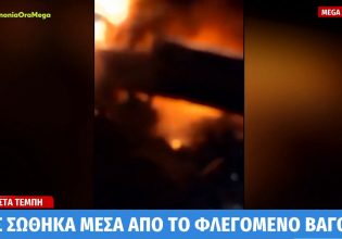 Τέμπη: Βίντεο ντοκουμέντο λίγα δευτερόλεπτα μετά τη σύγκρουση – «Πώς σώθηκα μέσα από το φλεγόμενο βαγόνι»
