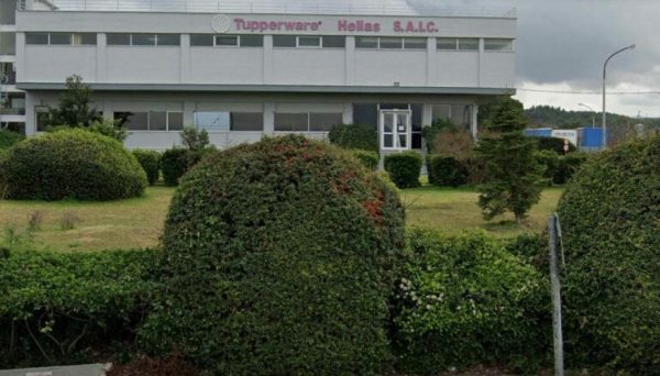 Tupperware: Πάνω από 150 εργαζόμενοι μένουν στον δρόμο μετά το κλείσιμο του εργοστασίου στη Θήβα